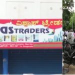 2.5 ಕೋಟಿ ರೂ. ಮೌಲ್ಯದ ಭತ್ತ ಖರೀದಿಸಿ ಎಸ್ಕೇಪ್