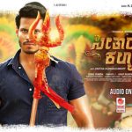 ಬಿಡುಗಡೆಯಾಯ್ತು `ಸೀತಾರಾಮ ಕಲ್ಯಾಣ’ ಟೀಸರ್- ಬಿಡುಗಡೆಯಾದ ಒಂದೇ ದಿನಕ್ಕೆ ಟಾಪ್ 1 ಟ್ರೆಂಡಿಂಗ್