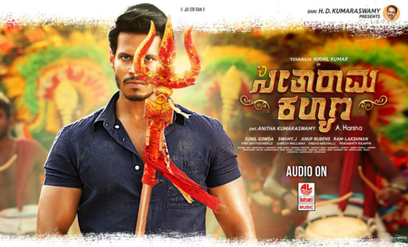 ಬಿಡುಗಡೆಯಾಯ್ತು `ಸೀತಾರಾಮ ಕಲ್ಯಾಣ’ ಟೀಸರ್- ಬಿಡುಗಡೆಯಾದ ಒಂದೇ ದಿನಕ್ಕೆ ಟಾಪ್ 1 ಟ್ರೆಂಡಿಂಗ್
