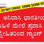 ಅನಿವಾಸಿ ಭಾರತೀಯ ಮಹಿಳೆ ಮೇಲೆ ಪ್ರವಾಸಿ ಗೈಡ್, ಸ್ನೇಹಿತರಿಂದ ಗ್ಯಾಂಗ್ ರೇಪ್