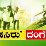 ಕಬ್ಬು ಬಾಕಿ ಪಾವತಿ, ಸಾಲಮನ್ನಾಗೆ ಆಗ್ರಹ- ಬೆಂಗಳೂರಿಗೆ ಬಂದಿಳಿದ ಅನ್ನದಾತರು
