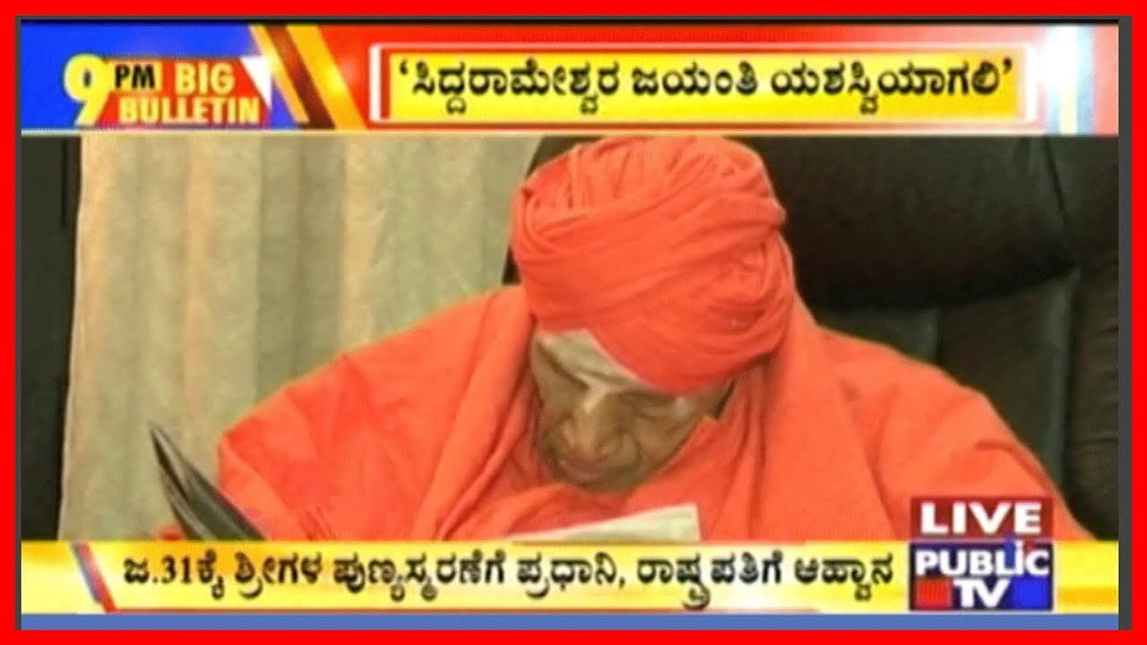 ಬಿಗ್ ಬುಲೆಟಿನ್ | 27-1-2019
