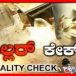 ಕಿಲ್ಲರ್ ಕೇಕ್