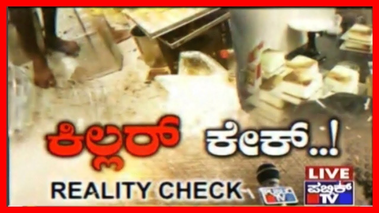 ಕಿಲ್ಲರ್ ಕೇಕ್