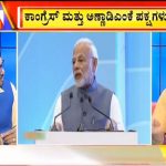 ಬಿಗ್ ಬುಲೆಟಿನ್ | 8-1-2019