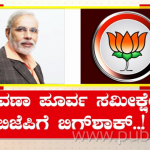 ಎನ್‍ಡಿಎ ಮೈತ್ರಿಕೂಟಕ್ಕೆ ಬಹುಮತ ಕಷ್ಟ- ಚುನಾವಣಾ ಪೂರ್ವ ಸಮೀಕ್ಷೆಯಲ್ಲಿ ಅತಂತ್ರ ಫಲಿತಾಂಶ