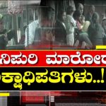 ಹೆಸರಿಗೆ ಪಾನಿಪುರಿ ಅಂಗಡಿ ಸಂಪಾದನೆ ಮಾತ್ರ ಲಕ್ಷ ಲಕ್ಷ..!