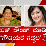 ರಾಜ್ಯದಲ್ಲಿ ಜೋರಾದ ಗೌಡ್ತಿ ಗುದ್ದಾಟ- ಆದಿಚುಂಚನಗಿರಿ ಮಠಕ್ಕಿಂದು ಸುಮಲತಾ ಭೇಟಿ