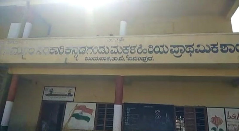 ಪ್ರಾಂಶುಪಾಲರ ಕೋಣೆಯಲ್ಲಿ ಕಿಡಿಗೇಡಿಗಳ ಅಸಭ್ಯ ವರ್ತನೆ