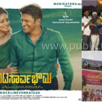 ಅನ್ನಸಂತರ್ಪಣೆಯೊಂದಿಗೆ `ನಟಸಾರ್ವಭೌಮ’ನಿಗೆ ಅಭಿಮಾನಿಗಳು ಸ್ವಾಗತ