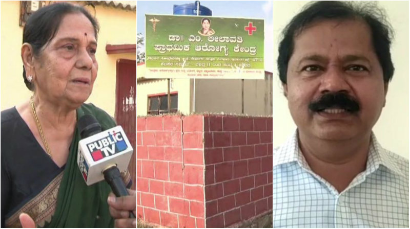 ಡಾ. ಲೀಲಾವತಿ ಆಸ್ಪತ್ರೆಗೆ ವೈದ್ಯರ ಕೊರತೆಯಿಂದ ಬೀಗ – ಪಬ್ಲಿಕ್ ಟಿವಿ ವರದಿಗೆ ಸ್ಪಂದಿಸಿದ ಜಿಲ್ಲಾ ವೈದ್ಯಾಧಿಕಾರಿ
