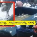 ಸುಮಲತಾ ಟೀಂ ಮಾಜಿ ಸಿಎಂ ಆಪ್ತರ ರಹಸ್ಯ ಸಭೆ – ತೆರೆ ಮರೆಯಲ್ಲಿ ಕೈ ಹಿಡಿದ್ರಾ ಮಾಜಿ ಸಿಎಂ?