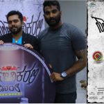 ಸಾರ್ವಜನಿಕರಲ್ಲಿ ವಿನಂತಿ: ಕೊಲೆಯ ಸಿಕ್ಕು ಬಿಡಿಸುತ್ತಾ ಸಖತ್ ಥ್ರಿಲ್ ನೀಡೋ ಚಿತ್ರ!