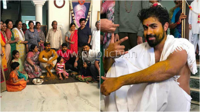 ಗಾಜನೂರಿನ ಮನೆಯಲ್ಲಿ ರಾಜ್ ಮೊಮ್ಮಗನ ಅರಿಶಿಣ ಶಾಸ್ತ್ರ