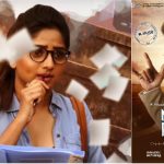 ಐ ಲವ್ ಯೂ: ಅವಳು ಧಾರ್ಮಿಕ, ಅವನು ಮಾರ್ಮಿಕ, ಮೋಹ ರೋಚಕ!