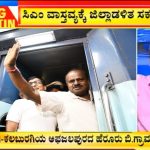 ಬಿಗ್ ಬುಲೆಟಿನ್: 20-06-2019