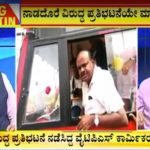 ಬಿಗ್ ಬುಲೆಟಿನ್: 29-06-2019
