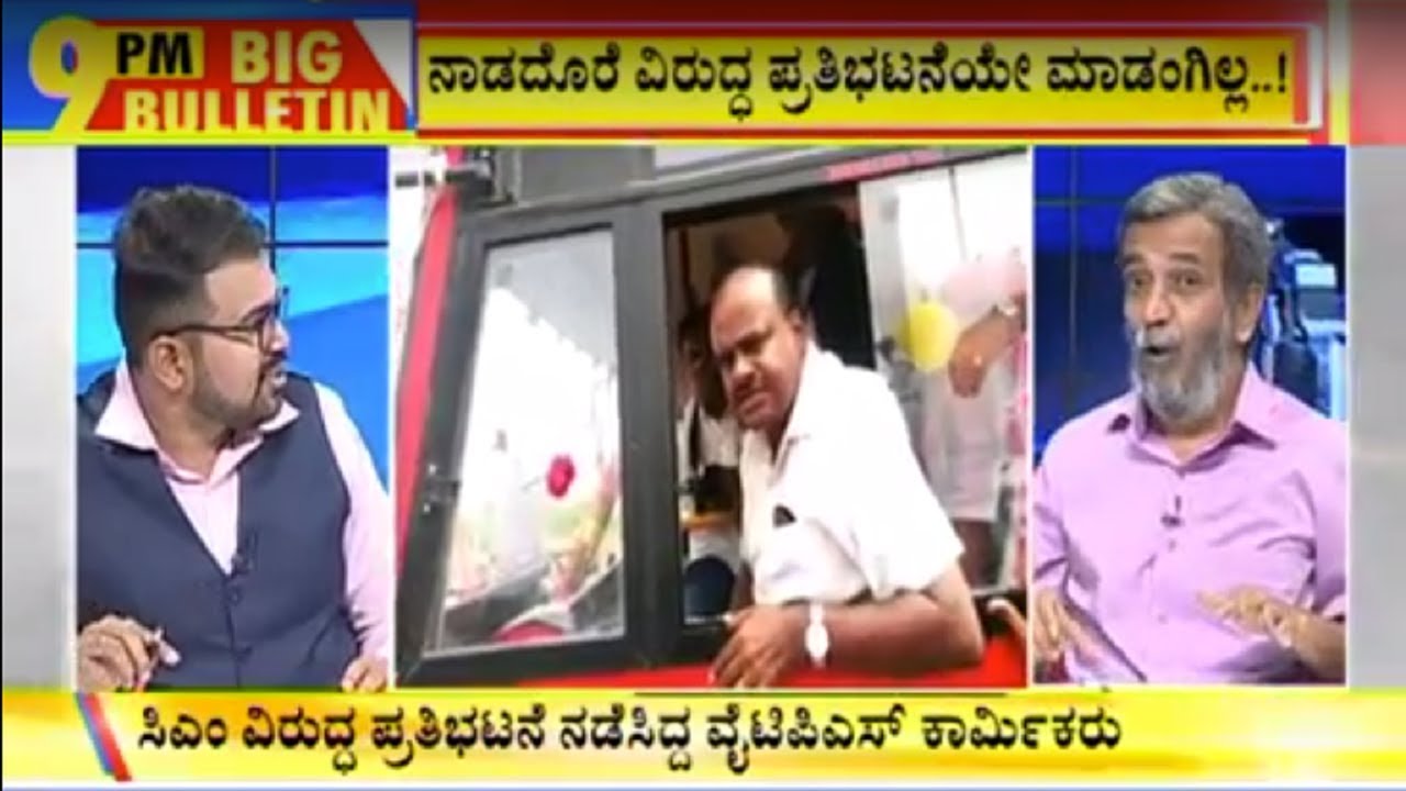 ಬಿಗ್ ಬುಲೆಟಿನ್: 29-06-2019