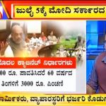 ಬಿಗ್ ಬುಲೆಟಿನ್ | 31-05-2019
