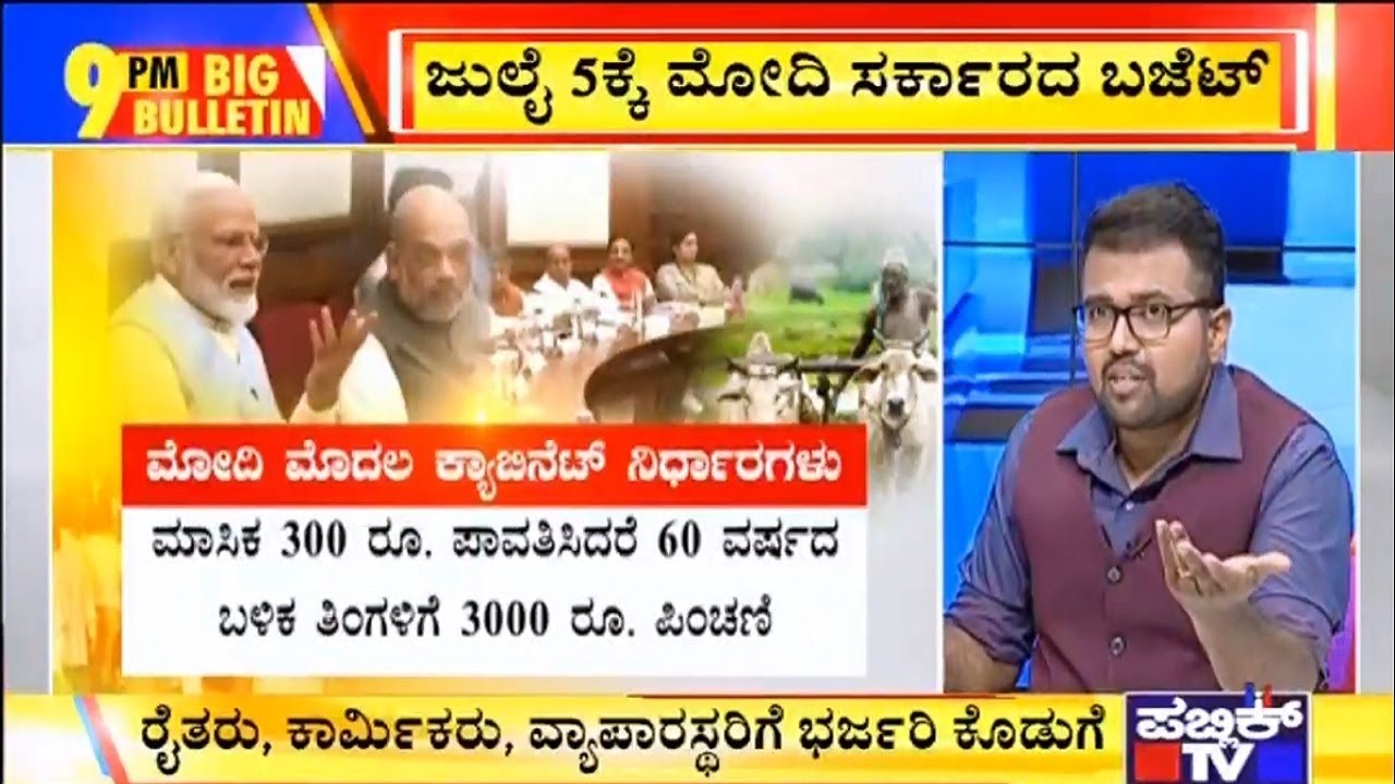 ಬಿಗ್ ಬುಲೆಟಿನ್ | 31-05-2019