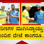 ಇಂದು ಭಾರತ, ಆಸ್ಟ್ರೇಲಿಯಾ ಫೈಟ್ – ಕೆನ್ನಿಂಗ್ಟನ್ ಓವೆಲ್‍ನಲ್ಲಿ ಹೈವೋಲ್ಟೇಜ್ ಮ್ಯಾಚ್