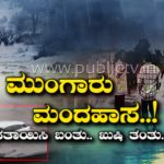 ಉತ್ತರ ಕರ್ನಾಟಕದ ಬಿಸಿಲ ಜಿಲ್ಲೆಗಳಲ್ಲಿ ವರ್ಷಧಾರೆ – ಉಕ್ಕಿಹರಿದ ತೊರೆಹಳ್ಳಗಳು, ಅಲ್ಲಲ್ಲಿ ಅವಾಂತರ