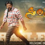 ‘ಸಿಂಗ’ನ ಟ್ರೈಲರ್ ಲಾಂಚ್‍ಗೆ ಫಿಕ್ಸಾಯ್ತು ಮುಹೂರ್ತ!
