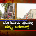 ಬೆಂಗಳೂರಿನ ಸ್ಲಂಗಳಲ್ಲಿ ಈಗ ಚೆನ್ನೈ ದರ್ಬಾರ್