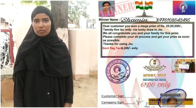 25 ಲಕ್ಷ ಲಾಟರಿ ಬಂದಿದೆ ಎಂದು ಆನ್‍ಲೈನ್ ಮೂಲಕ ಮಹಿಳೆಗೆ 3 ಲಕ್ಷ ಮೋಸ