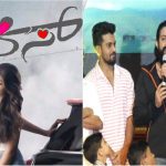 ನಾಳೆ ‘ಕಿಸ್’ ನೋಡ್ತಾರಂತೆ ರಾಕಿ ಭಾಯ್!