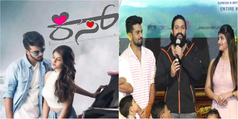 ನಾಳೆ ‘ಕಿಸ್’ ನೋಡ್ತಾರಂತೆ ರಾಕಿ ಭಾಯ್!