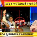 ಬಿಗ್ ಬುಲೆಟಿನ್: 03-09-2019