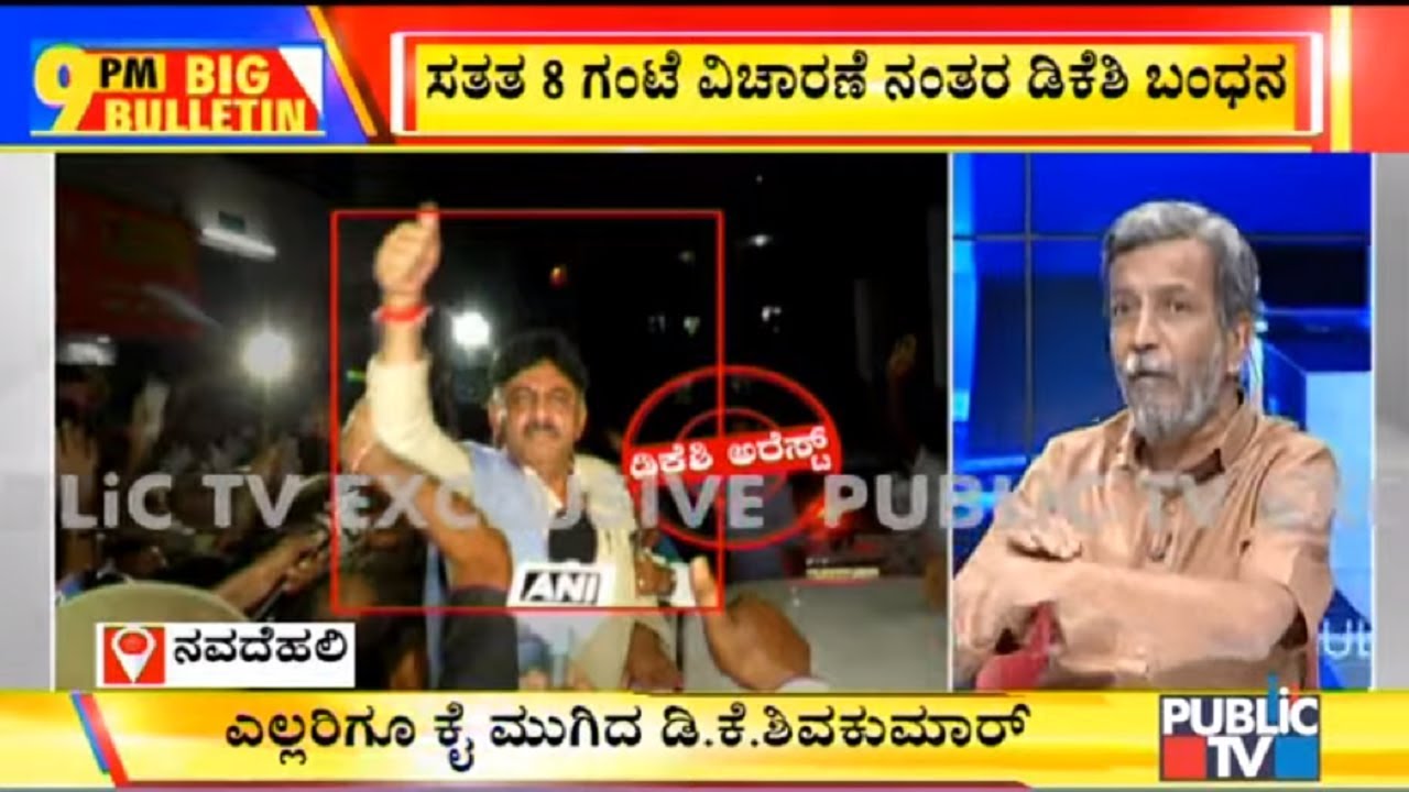 ಬಿಗ್ ಬುಲೆಟಿನ್: 03-09-2019