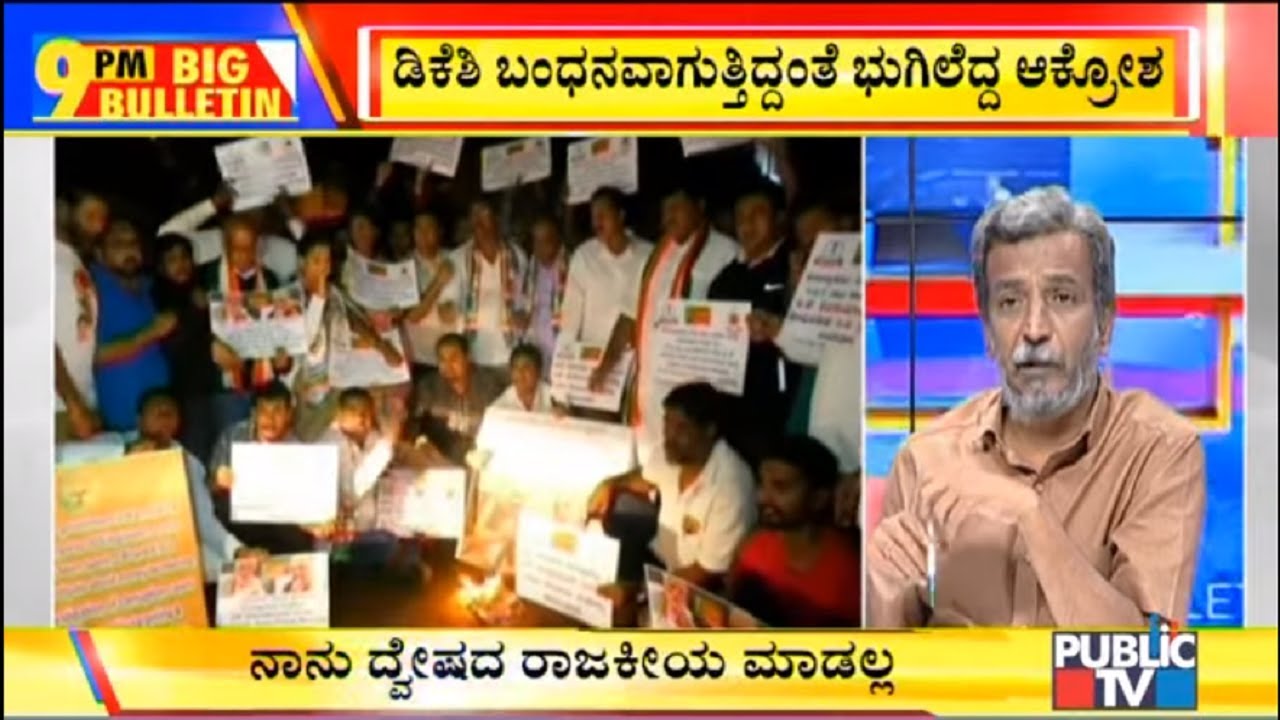 ಬಿಗ್ ಬುಲೆಟಿನ್: 03-09-2019 ಭಾಗ-2