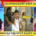 ಬಿಗ್ ಬುಲೆಟಿನ್ | 13-09-2019 | ಭಾಗ-1