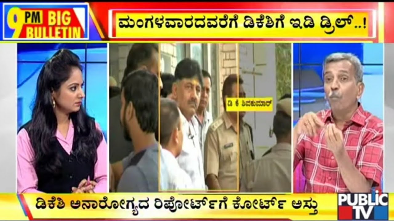 ಬಿಗ್ ಬುಲೆಟಿನ್ | 13-09-2019 | ಭಾಗ-1
