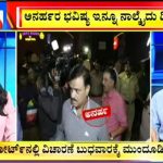 ಬಿಗ್ ಬುಲೆಟಿನ್ | 23-09-2019
