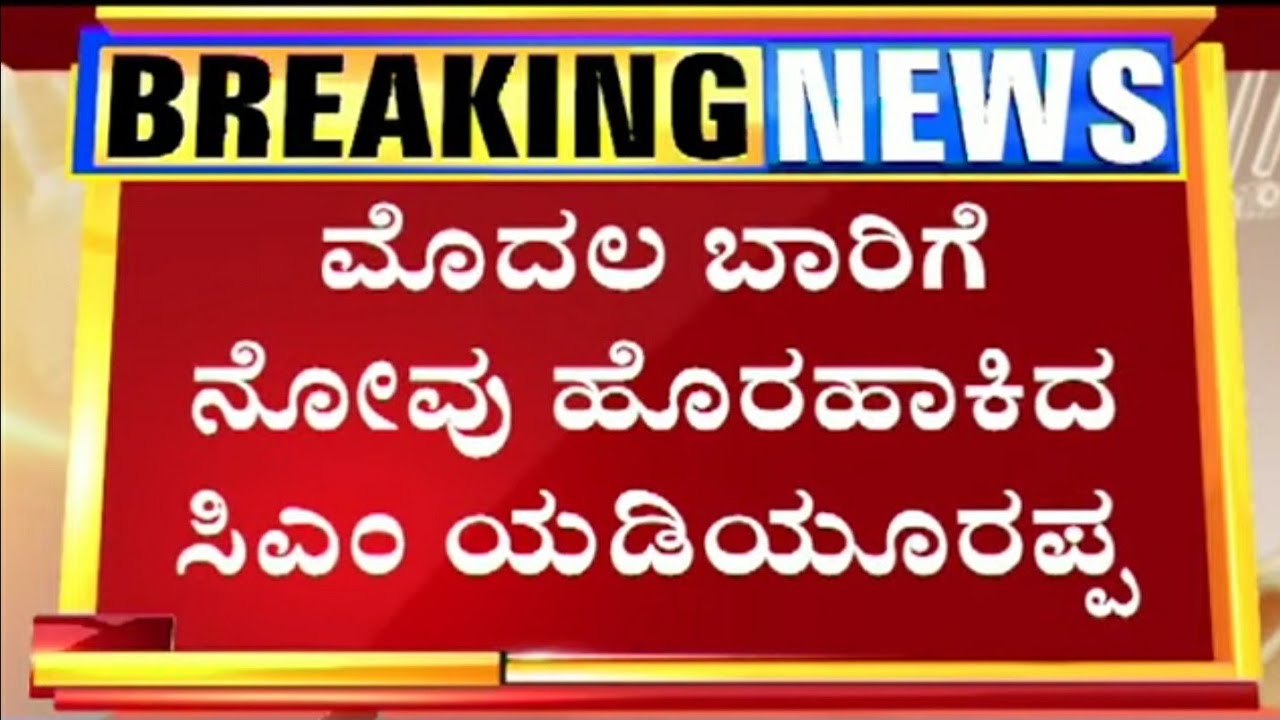 ಬಿಗ್ ಬುಲೆಟಿನ್ | 29-09-2019