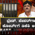 ದೆಹಲಿ ಪೊಲೀಸ್ ಸ್ಟೇಷನ್ ಸೆಲ್‍ನಲ್ಲಿ ಡಿಕೆಶಿ – ಶೇವಿಂಗ್ ಬ್ಲೇಡ್‍ಗಾಗಿ ಮಾಜಿ ಸಚಿವ ಪರದಾಟ