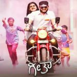 ‘ಗೀತಾ’ಗಾಗಿ ಹಾರ್ಡ್‌ಕೋರ್ ಕನ್ನಡಿಗನಾದ ಗೋಲ್ಡನ್ ಸ್ಟಾರ್!