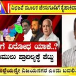 ಬಿಗ್ ಬುಲೆಟಿನ್- Sep 20, 2019 ಭಾಗ –1
