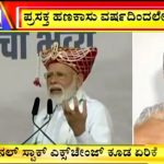 ಬಿಗ್ ಬುಲೆಟಿನ್- Sep 20, 2019 ಭಾಗ –2