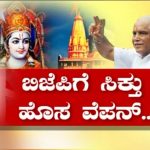 ಬಿಗ್ ಬುಲೆಟಿನ್ | 10-11-2019