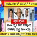 ಬಿಗ್ ಬುಲೆಟಿನ್ | 15-11-2019 | ಭಾಗ – 1