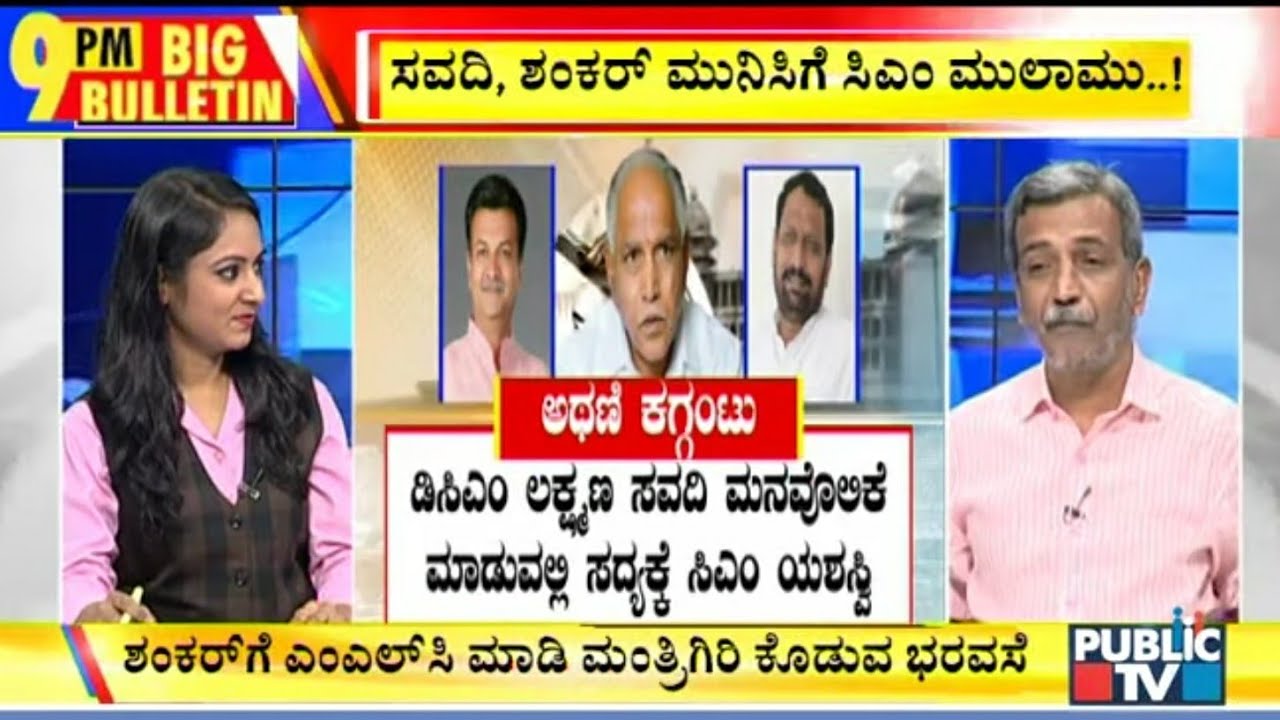 ಬಿಗ್ ಬುಲೆಟಿನ್ | 15-11-2019 | ಭಾಗ – 1