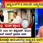 ಬಿಗ್ ಬುಲೆಟಿನ್ | 23-11-2019 | ಭಾಗ – 1