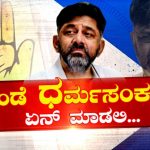 ಬಂಡೆ ಧರ್ಮ ಸಂಕಟ