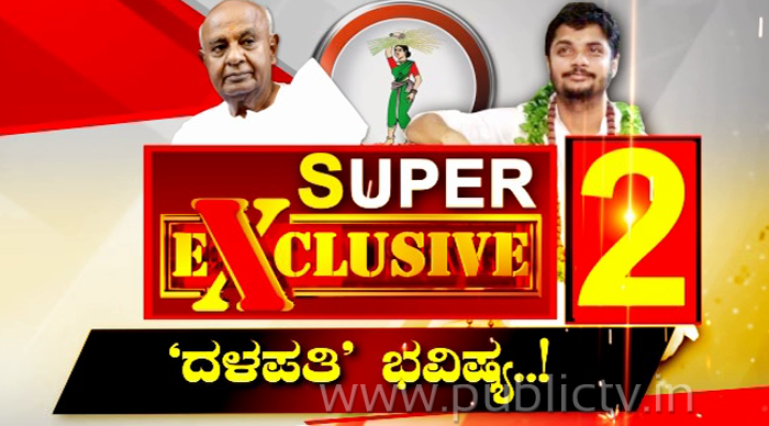 ವಿನಯ್ ಗುರೂಜಿ ಮೊರೆ ಹೋದ್ರು ಎಚ್‌ಡಿಡಿ