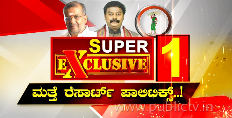 ಪಕ್ಷದ ನಾಯಕರಿಗೇ ಸವಾಲೆಸೆದು ರೆಸಾರ್ಟಿನತ್ತ 15ಕ್ಕೂ ಹೆಚ್ಚು ಶಾಸಕರು?