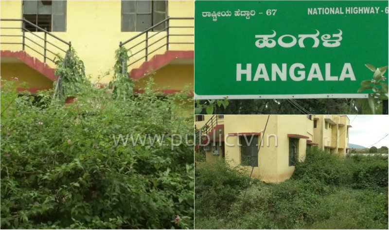 ಶಿಕ್ಷಣ ಸಚಿವರ ಉಸ್ತುವಾರಿ ಜಿಲ್ಲೆಯಲ್ಲಿ ಪಾಳು ಬಿದ್ದ ಶಿಕ್ಷಕರ ವಸತಿ ಗೃಹ